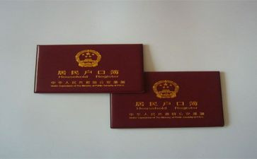 上户申请书范文最新8篇