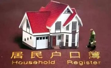 上户申请书范文模板6篇