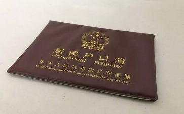 上户口申请书范文8篇