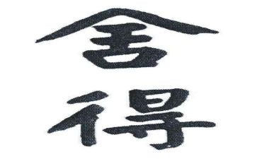 舍得爱读后感7篇