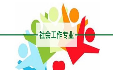 社区社工述职报告6篇
