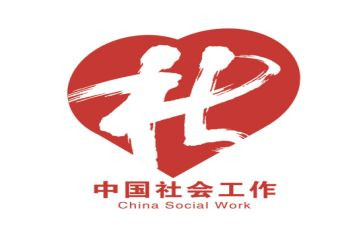 大学心理社工作总结6篇