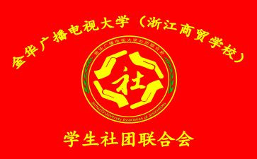 社联年度总结6篇