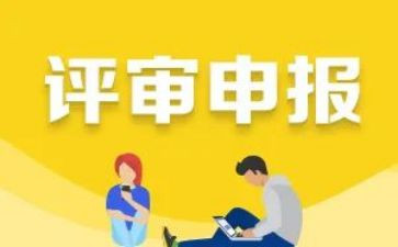 申报助理工程师工作总结5篇