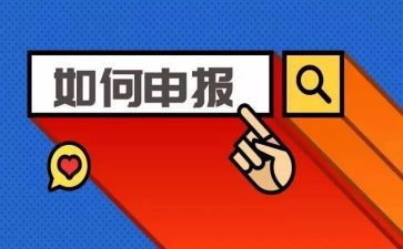 大学生申报事迹材料5篇