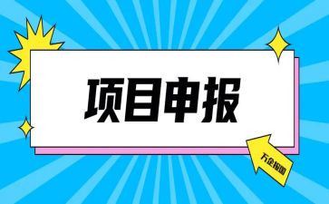 职称申报申请书7篇