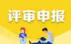 申报助理工程师工作总结5篇