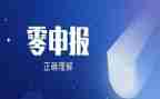 申报优秀教师事迹材料范文6篇