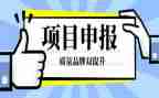 申报优秀的事迹材料优秀5篇