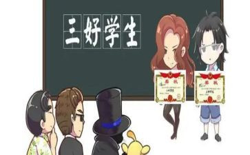 小学三好学生优秀事迹材料6篇