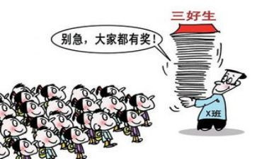 小学三好学生主要优秀事迹6篇