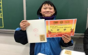 三好学生主要事迹优质7篇