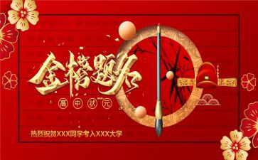 升学宴孩子演讲稿6篇