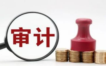 审计工作总结优秀7篇