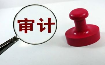 审计工作总结7篇