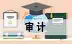 银行审计岗述职报告8篇