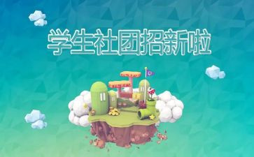 社团个人年度总结8篇