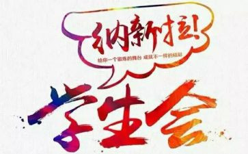 学生会社团部的工作总结7篇