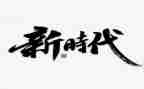 争做时代好少年事迹材料7篇