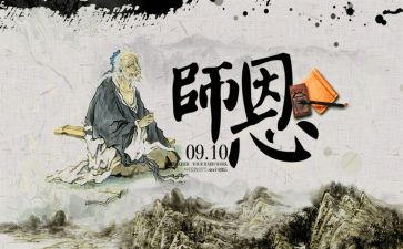 师恩难忘作文通用7篇