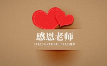 师恩难忘作文7篇