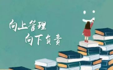 2024市管干部述职报告范文5篇