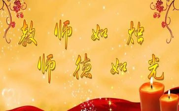 修师德铸师魂心得体会5篇