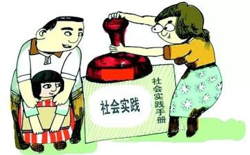 实践调研的心得体会6篇