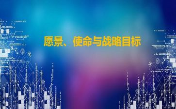 初心使命心得体会推荐7篇