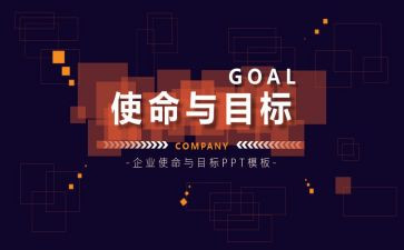 初心使命心得体会通用8篇