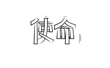 初心牢记使命个人对照材料5篇
