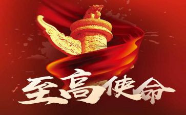 不忘初心牢记使命主题教育述职报告推荐5篇