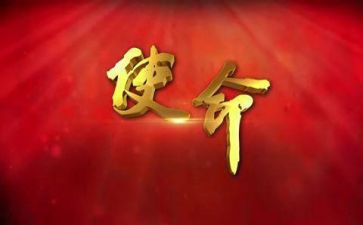 初心与使命心得体会5篇