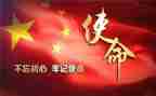 不负青春勇担使命演讲稿6篇