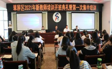 青年教师培训的心得体会推荐7篇