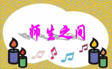 师生联谊活动方案5篇