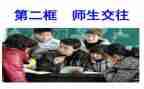师生共读心得体会5篇