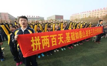 2024中考誓师大会演讲稿8篇