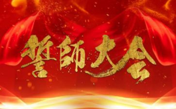 高考百日誓师老师演讲稿7篇
