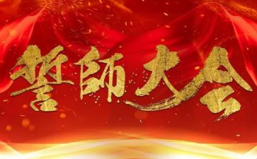 高考百天誓师的演讲稿8篇