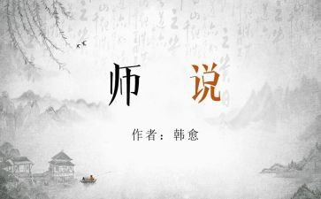 青年师说演讲稿精选6篇