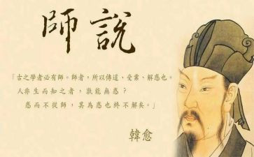 师说心得体会2000字优质7篇