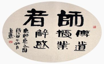 青年师说演讲稿8篇