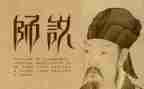 师说心得体会2000字模板8篇