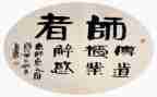 青年师说演讲稿8篇