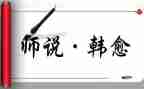 青年师说演讲稿模板8篇