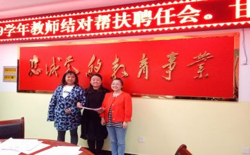 师徒接对工作总结推荐5篇