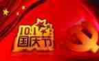 十一爱国演讲稿7篇