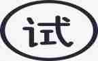 文员试用期个人总结模板8篇