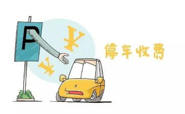 收费管理工作总结6篇